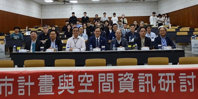 逢甲大學「都市計畫與空間資訊研討會」自2013年創辦至今,今年已正式邁入第13屆,持續為領域內的產學交流深耕力量。