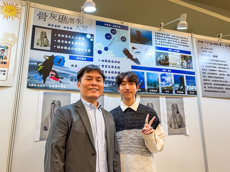 世新觀光系學生簡維德（右）創意發想「骨灰礁球打造潛水天堂」專題，讓生命紀念轉化為生態行動。（世新大學提供）