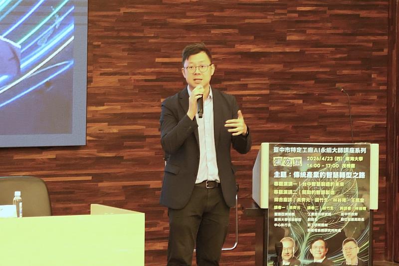 臺中市政府數位發展局局長林谷隆表示，臺中具備完整的製造業聚落與供應鏈體系，在發展AI機器人與智慧製造領域上具備高度潛力。