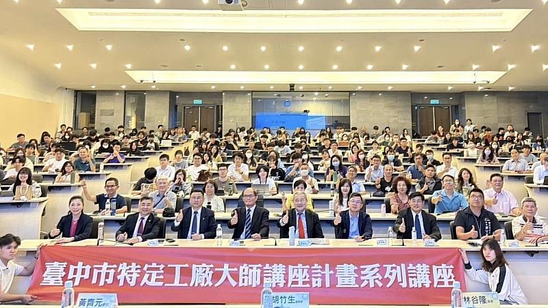 臺中市政府經發局與東海大學共同舉辦「AI永續大師講座系列」，以「傳統產業的智慧轉型之路」為主題，邀請藍濤亞洲總裁黃齊元與工研院副院長胡竹生演講。
