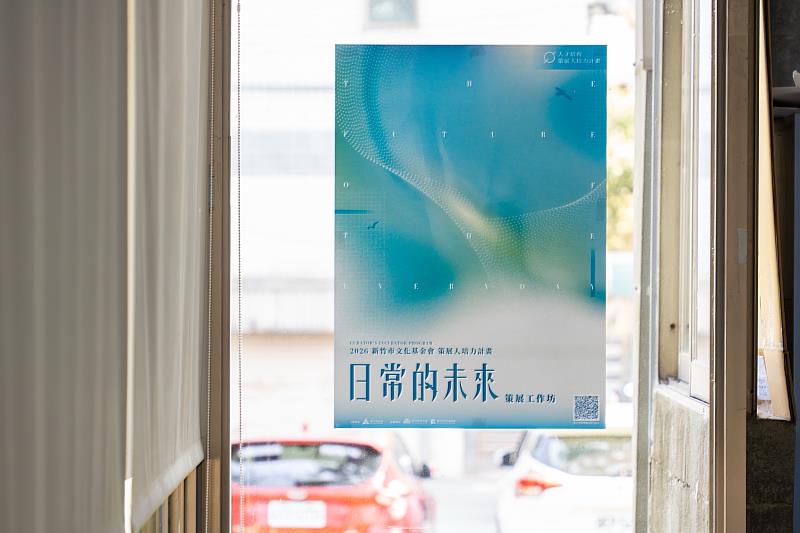 2026「新竹市美術館策展人培力計畫」策展工作坊。