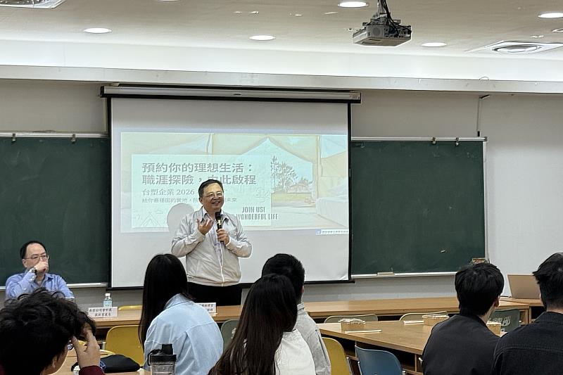 南亞總經理室邱昌德資深經理於長庚大學徵才說明會中分享職涯發展與產業趨勢，延攬優秀學子加入。