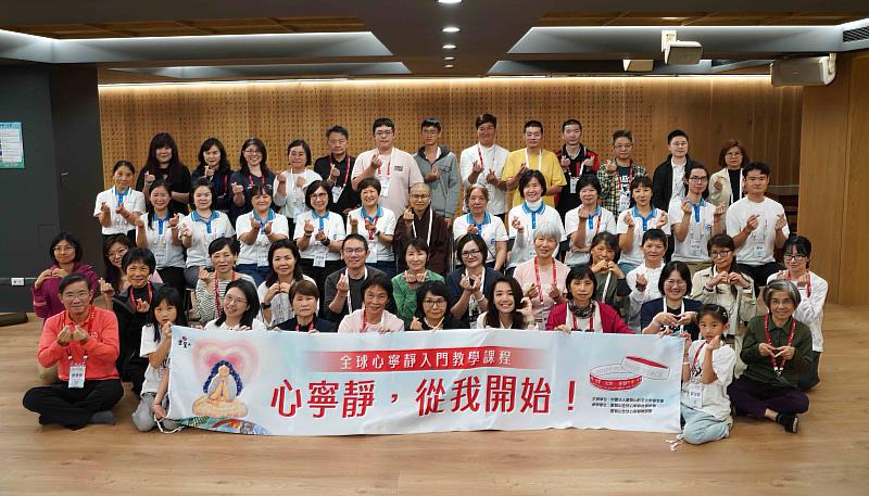 財團法人靈鷲山般若文教基金會舉辦「心寧靜，從我開始！」入門實體推廣課程，講師團與學員於台北講堂進行大合照。（圖由靈鷲山全球心寧靜教師團提供）