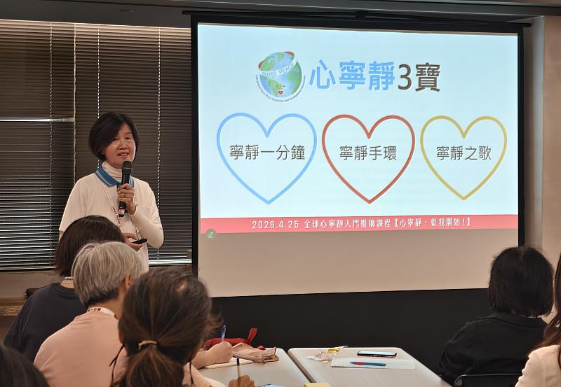 國中任教逾30年的心寧靜教師團郭淑玲老師，於課程中介紹心寧靜三寶緣起。