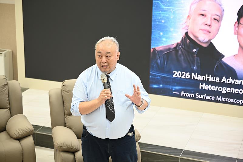 南華大學半導體應用學士學位學程舉辦「先進半導體封裝與異質整合檢測技術論壇」，黃慶成主任主持論壇。