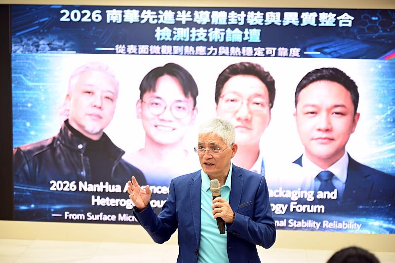 南華大學半導體應用學士學位學程舉辦「先進半導體封裝與異質整合檢測技術論壇」，高俊雄校長致詞。