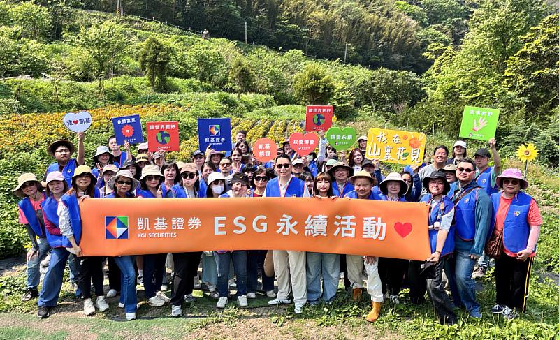 凱基證券以實際行動關懷在地發展，連續4年舉辦「助小農下田去」志工活動，前進新竹尖石協助原鄉小農。