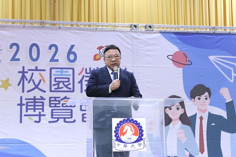 中華大學劉維琪校長致詞。