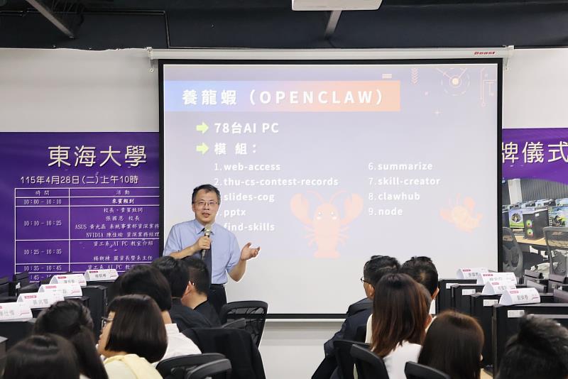圖資長暨資工系主任楊朝棟表示，資工系期望成為學校因應少子化挑戰、推動數位轉型與強化治理效能的重要支持。