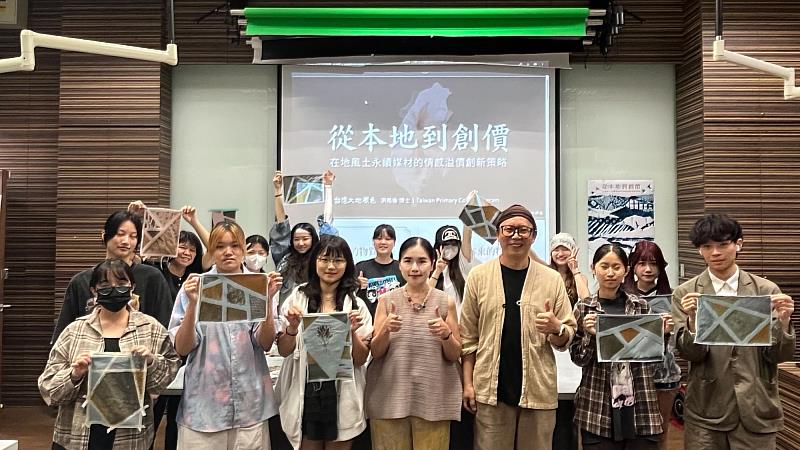 台灣大地原色工作室洪晧倫負責人和所有時尚系師生及作品合影。