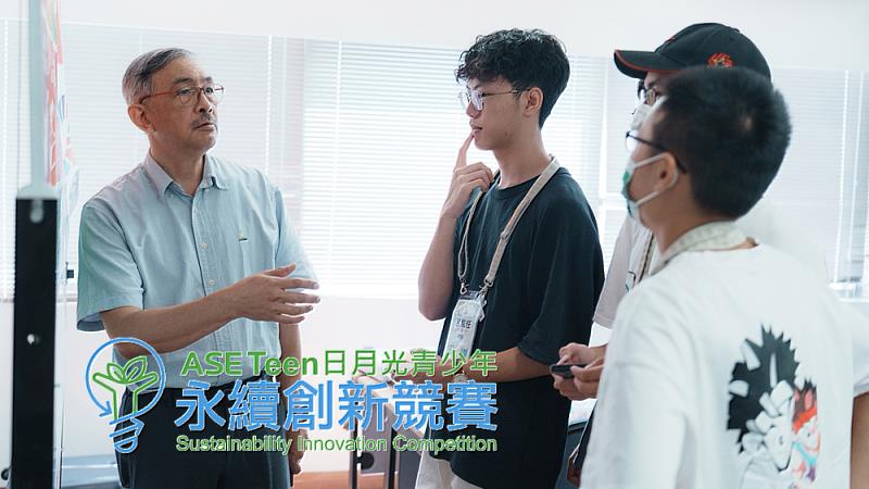 日月光青年培力競賽透過業界專家指導與實務交流，引導學生從構想到提案，培養跨域創新與問題解決能力。