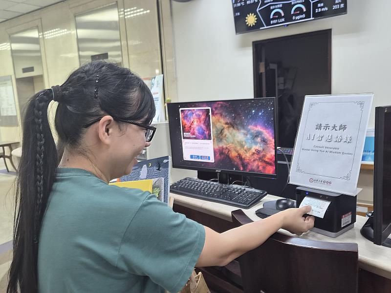 南華大學響應世界閱讀日，辦理系列創意活動推廣閱讀。學生體驗「AI智慧語錄」機，抽取星雲大師智慧法語。