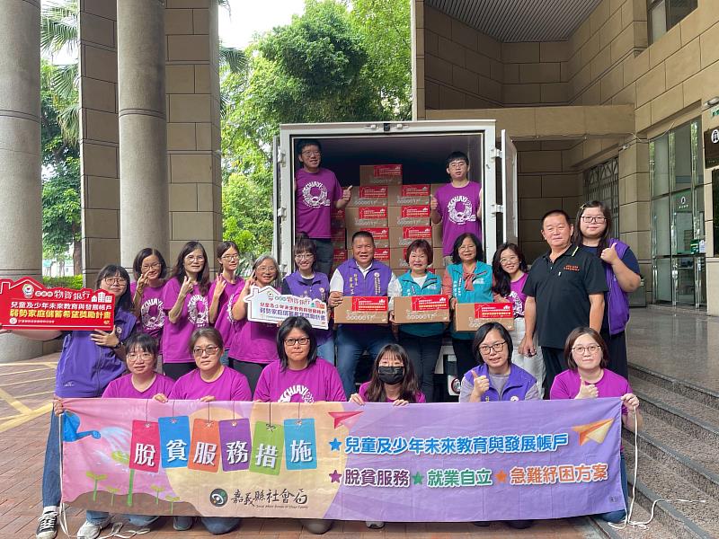 嘉義縣推兒少教育發展帳戶 穩定存款獲物資支援