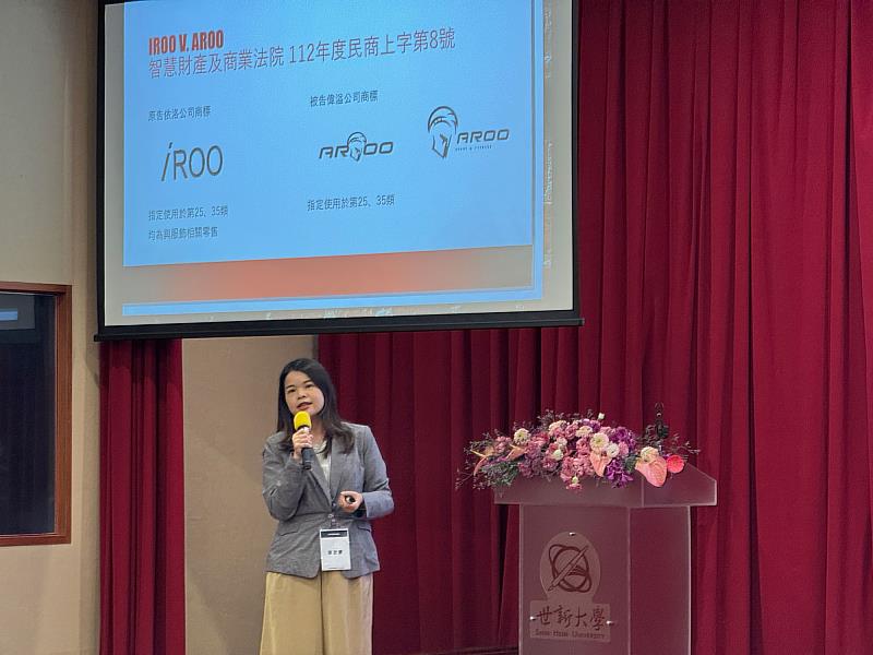 資深律師葉思慧以實務案例談商標保護。（世新大學提供）