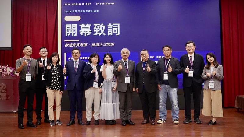 世新大學串連中華保護智慧財產權協會，呼應「世界智慧財產權日」談運動與智慧財產權。（世新大學提供）