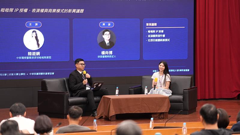 中華職棒暨職業排球啦啦隊總監陸筱晴（右）分享啦啦隊IP授權、表演權與商業模式。（世新大學提供）