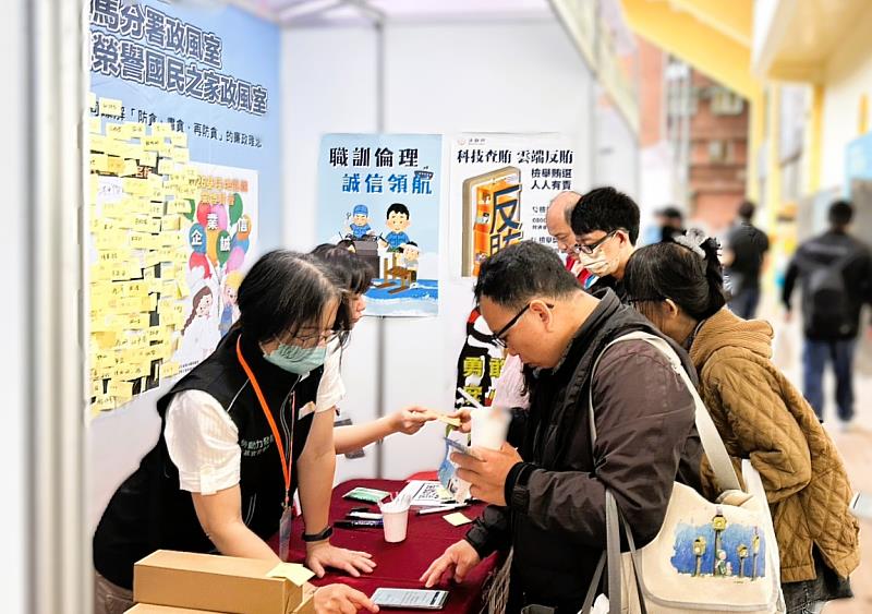北分署與桃園榮民之家政風室在基隆就博會設攤，透過互動遊戲引導民眾認識廉政議題。