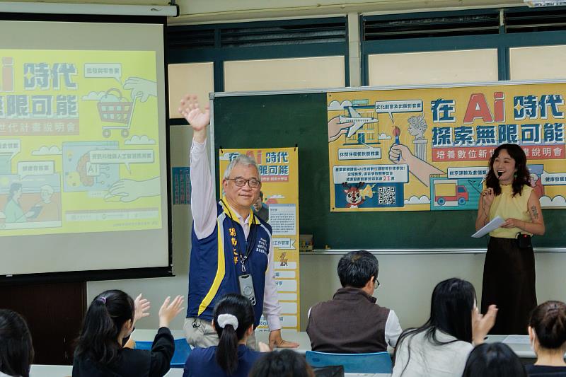 前瞻發展處孫國勛處長勉勵學生運用AI增能。