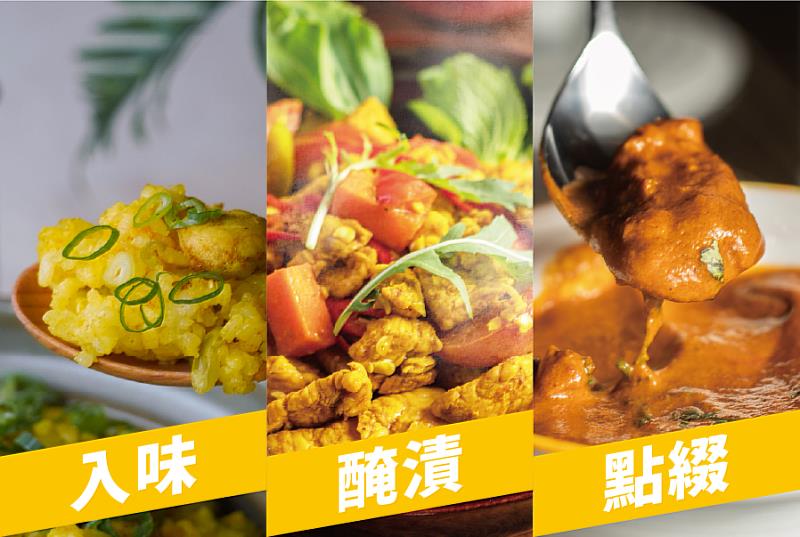 料理應用的無限可能：入味、醃漬、點綴