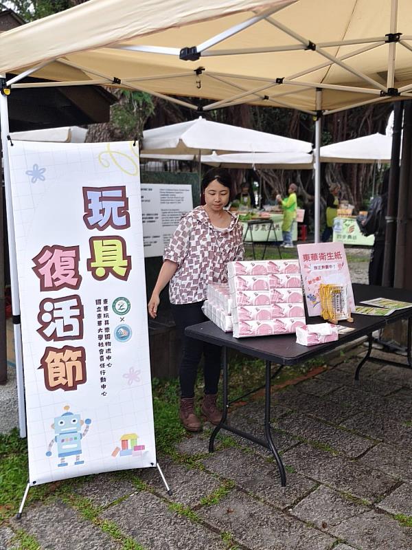 東華大學玩具圖書館以「玩具復活節」為主題，透過捐贈與修復，賦予二手玩具新生命。