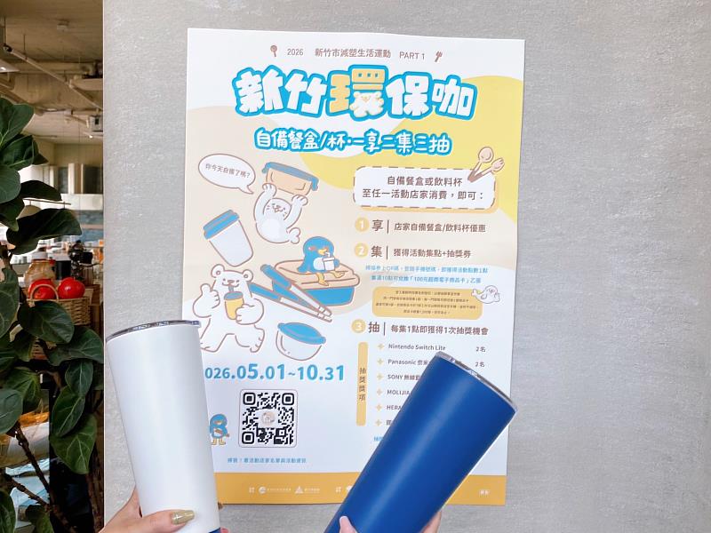 115年新竹環保咖店家海報張貼。