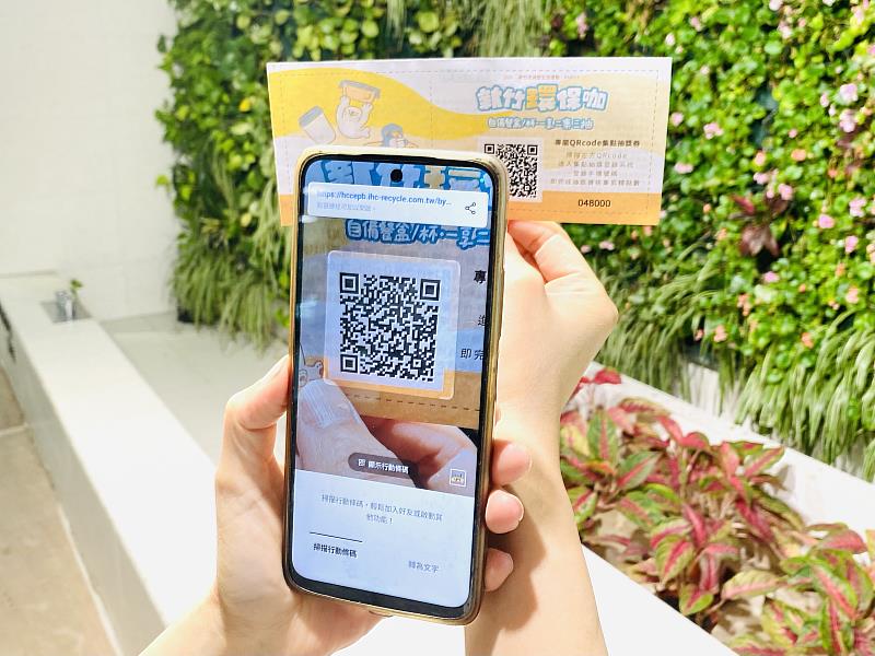 新竹環保咖自備活動手機掃QR Code。