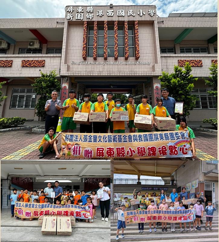 傳遞溫暖愛心！財團法人張金鑾文化藝術基金會攜手救國團 捐贈新園鄉6校美味物資