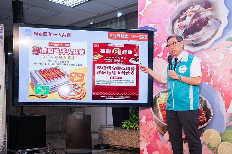 由繆副署長介紹「臺灣鰻好的」系列活動。