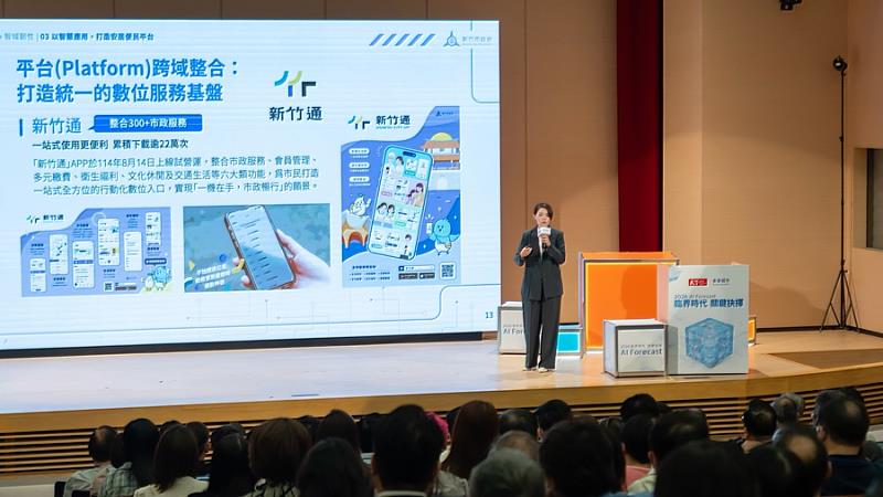 市長高虹安受邀出席《天下雜誌》舉辦「2026 AI Forecast／臨界時代關鍵抉擇論壇」。