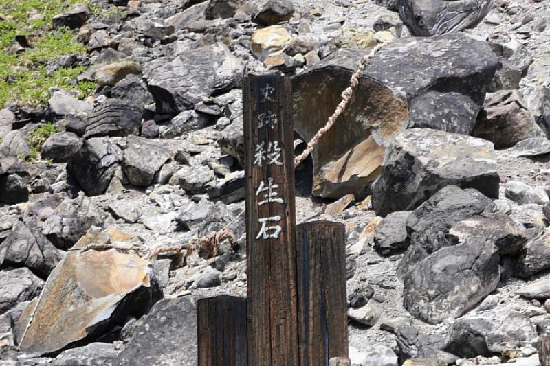 殺生石園區周邊岩石散落、充滿有毒氣體，人們認為是從中國逃來此地的白面金毛九尾狐狸靈作祟，故稱為殺生石，於2014年3月18日被指定為日本國家名勝，徘聖松尾芭蕉也曾到此一遊。