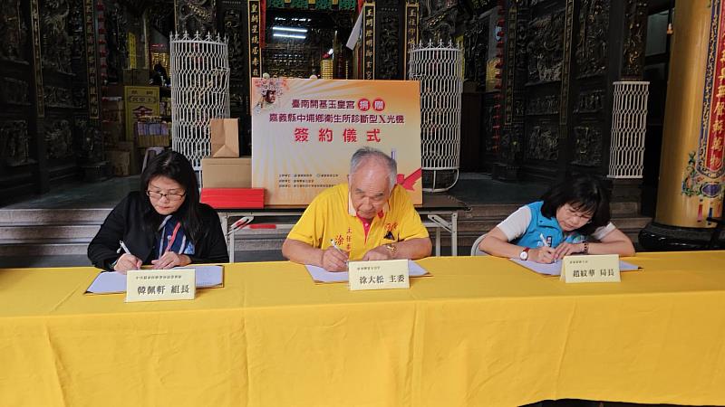 嘉縣獲贈200萬診斷型X光機 提升偏鄉醫療資源