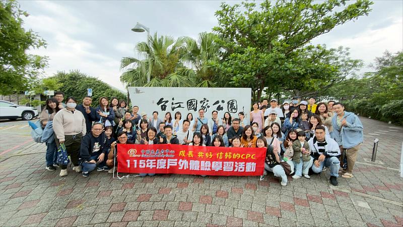 台南場：台江國家公園活動合影。
