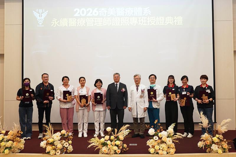 「永續醫療管理師培訓班」首期50位學員來自臺南6家不同醫療機構和院區的跨部門各層級單位代表。奇美醫院特別擇定與國立成功大學進行合作，希望藉由南部研究型大學和醫學中心強強聯手合作下，建構南部高品質的永續醫療管理實務推展及人才養成典範。