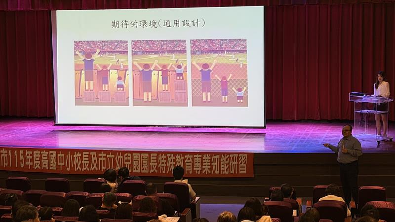 議程討論融合教育與合理調整實務趨勢。