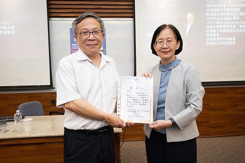 國際暨外語學院院長葉淑華（右）致贈感謝狀予張慶瑞（左），感謝其蒞校分享AI與量子科技發展趨勢。