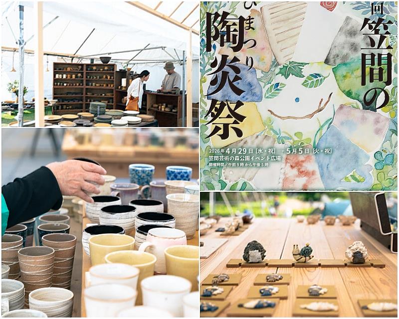 會場在笠間藝術之森藝術公園裡，有許多人進場參觀，熱鬧非凡。