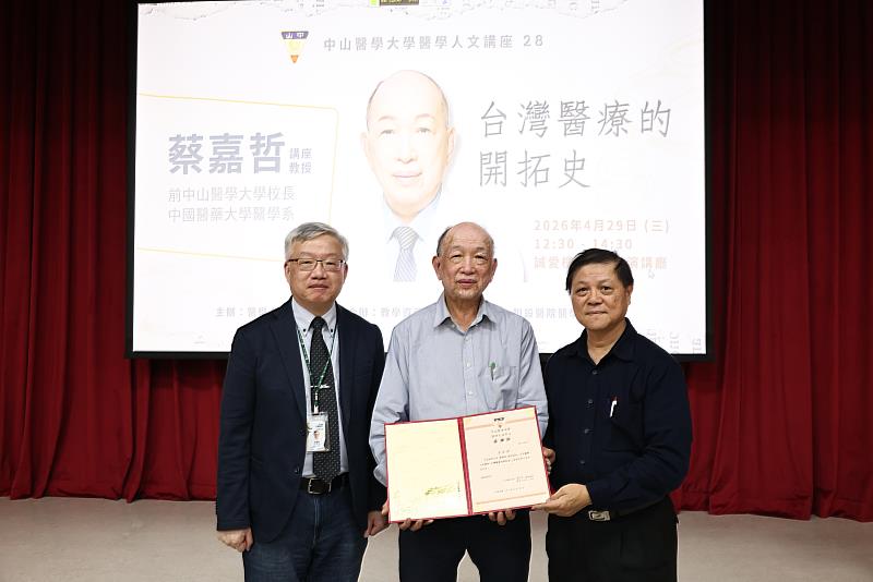 林俊哲副校長（左）與楊仁宏主任（右）代表學校頒發感謝狀給蔡嘉哲教授。