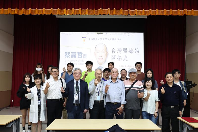 與會的中山醫大教職員生與蔡嘉哲教授開心合影。