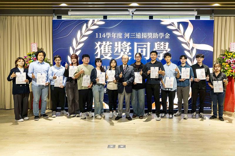 「河三遠揚獎學金」減輕學生經濟負擔，鼓勵專心深耕學業。