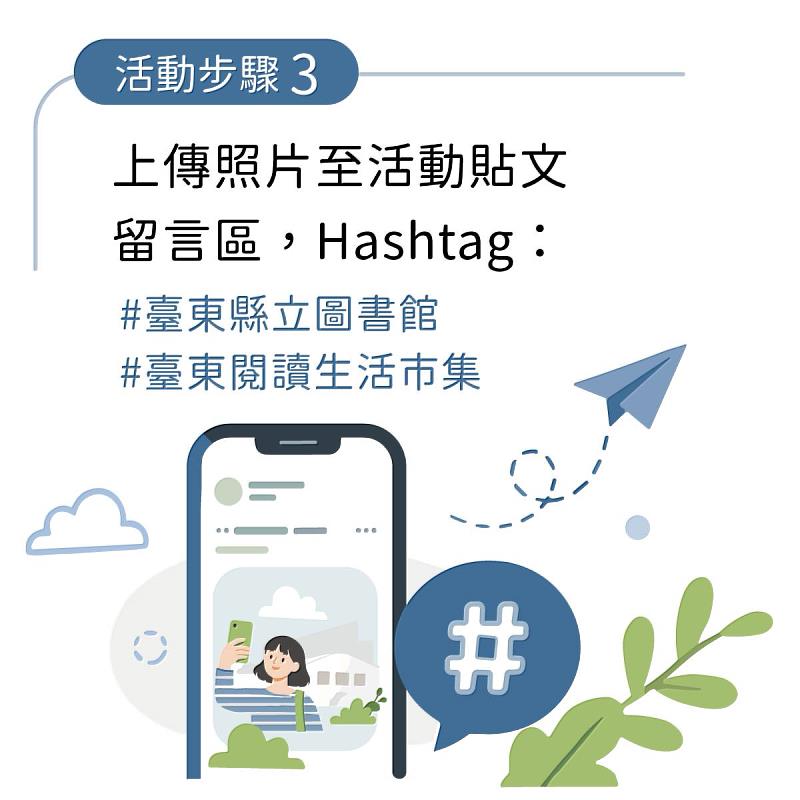 翻開臺東，閱讀生活的模樣 臺東縣立圖書館5/1、5/2舉辦閱讀生活市集 邀民眾走進書本與日常之間