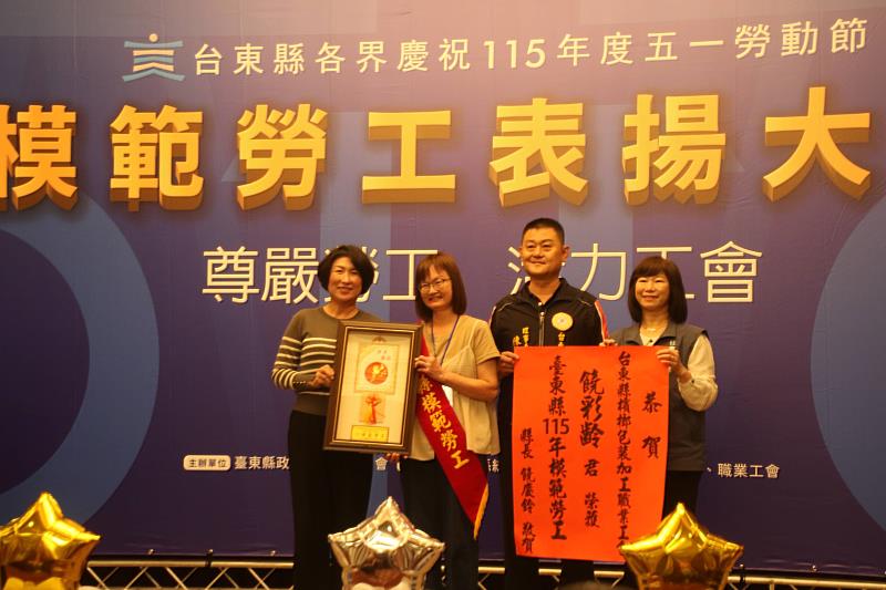 慶祝五一勞動節 臺東縣表揚83位模範勞工 饒慶鈴縣長感謝勞工辛勤付出