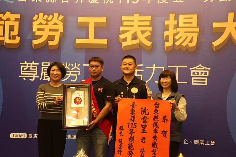 慶祝五一勞動節 臺東縣表揚83位模範勞工 饒慶鈴縣長感謝勞工辛勤付出