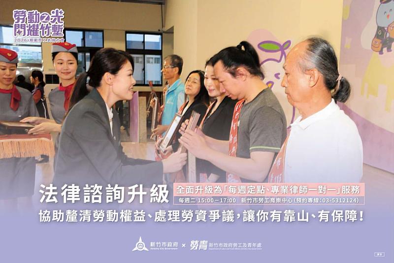 圖說：向勞工致意！高虹安市長五一宣布新措施 升級法律諮詢與全額補助風扇衣