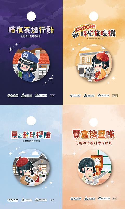 四館舍系列胸章