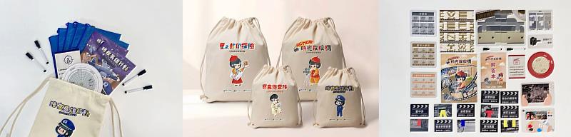 實境解謎遊戲包內容物概覽（借用包）
