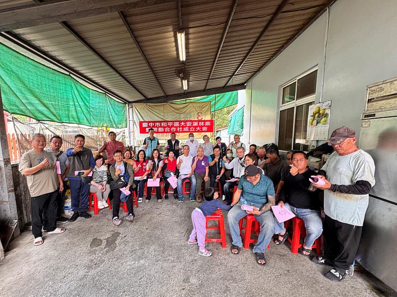 有限責任臺中市和平區大安溪原住民林業暨勞動合作社成立大會大合照。