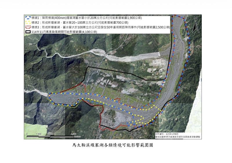 馬太鞍溪堰塞湖各類情境可能影響範圍圖