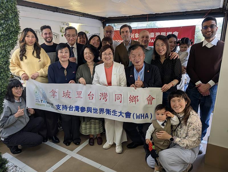 拿坡里僑民與僑眷熱情參與僑務座談會，並為臺灣國際參與發聲