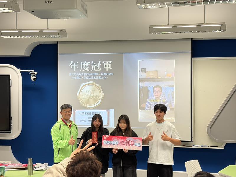 中國科技大學羅旭壯學務長(左一)頒發第一名獎狀與獎金給影視設計系高瑞駿同學所帶領的「地瓜球不能加梅子粉」短影音製作團隊(照片/校方提供)