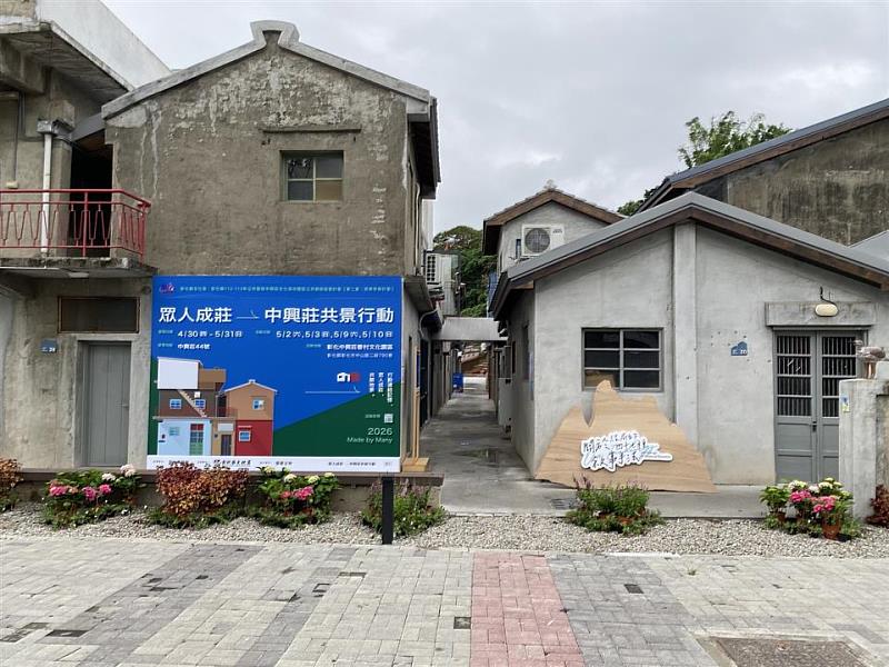  彰化縣文化局邀民共創，以藝術行動點亮眷村公共生活